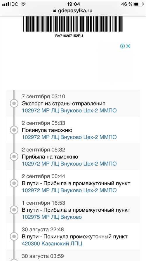 использование мобильных приложений